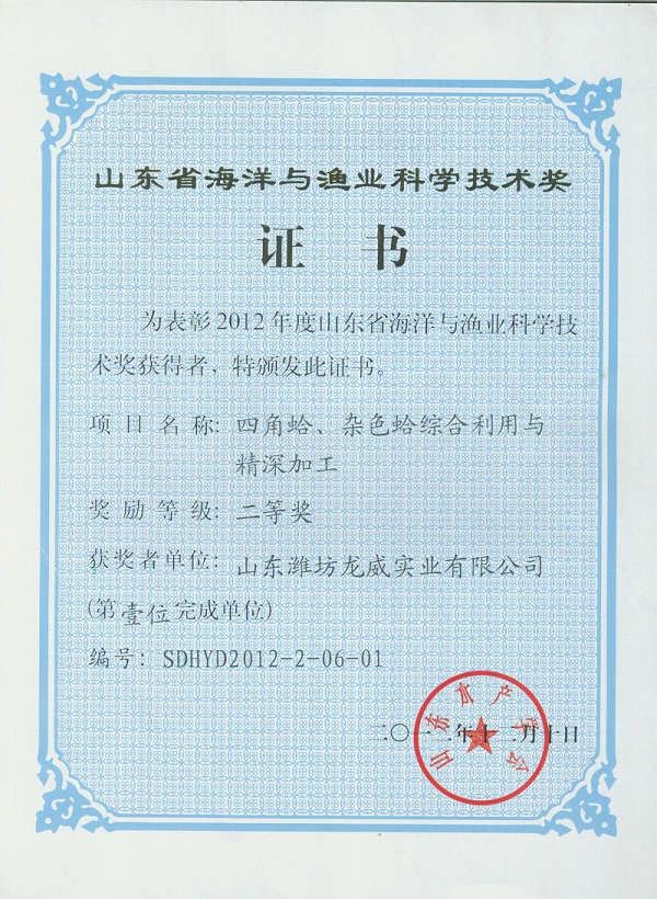 二等獎(jiǎng)證書.jpg